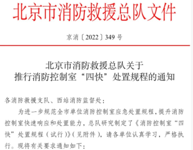 貴陽最新通知：消防、安防要“兩室合一”，火警與視頻監(jiān)控要聯(lián)動！