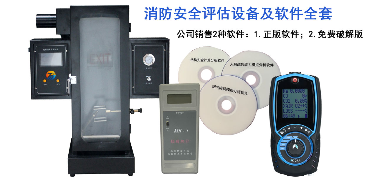 貴陽辦理消防維保、安全評(píng)估資質(zhì)應(yīng)具備的條件