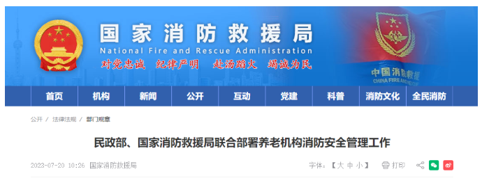 貴陽(yáng)新規(guī)定出臺(tái)：明確該類機(jī)構(gòu)應(yīng)實(shí)行24小時(shí)值班制度