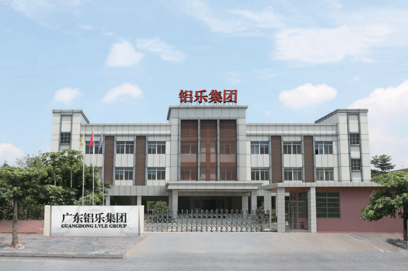 1697116615589686.png 鋁樂集團(tuán).png