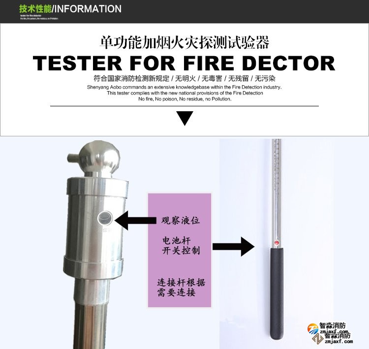 貴陽消防測試煙槍